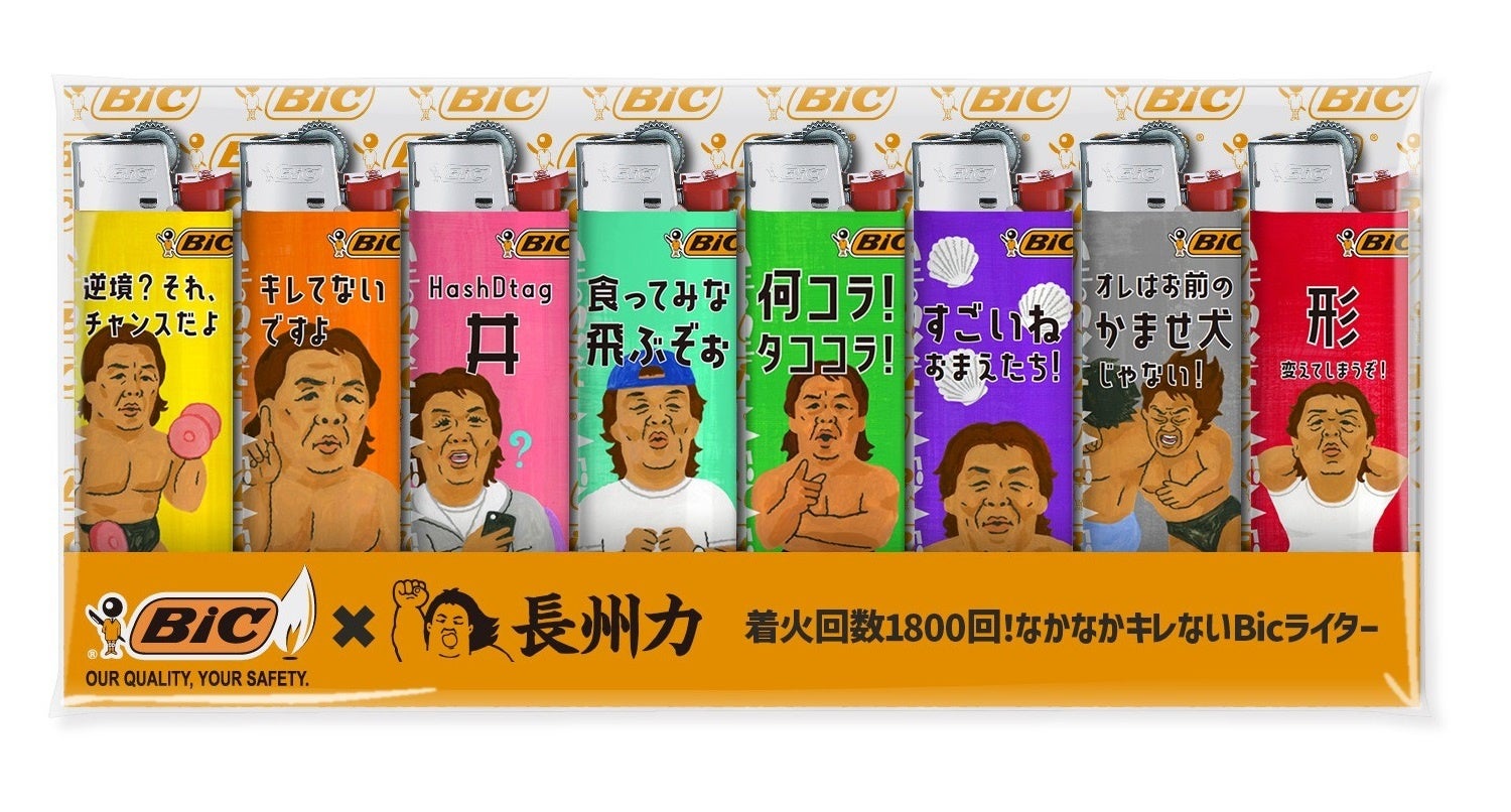 長州力さん直筆サイン入りグッズ含む豪華賞品3点セットが抽選で30名