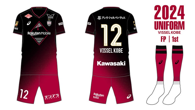 値下げ交渉可】ヴィッセル神戸 三田選手 直筆サイン入りユニフォーム