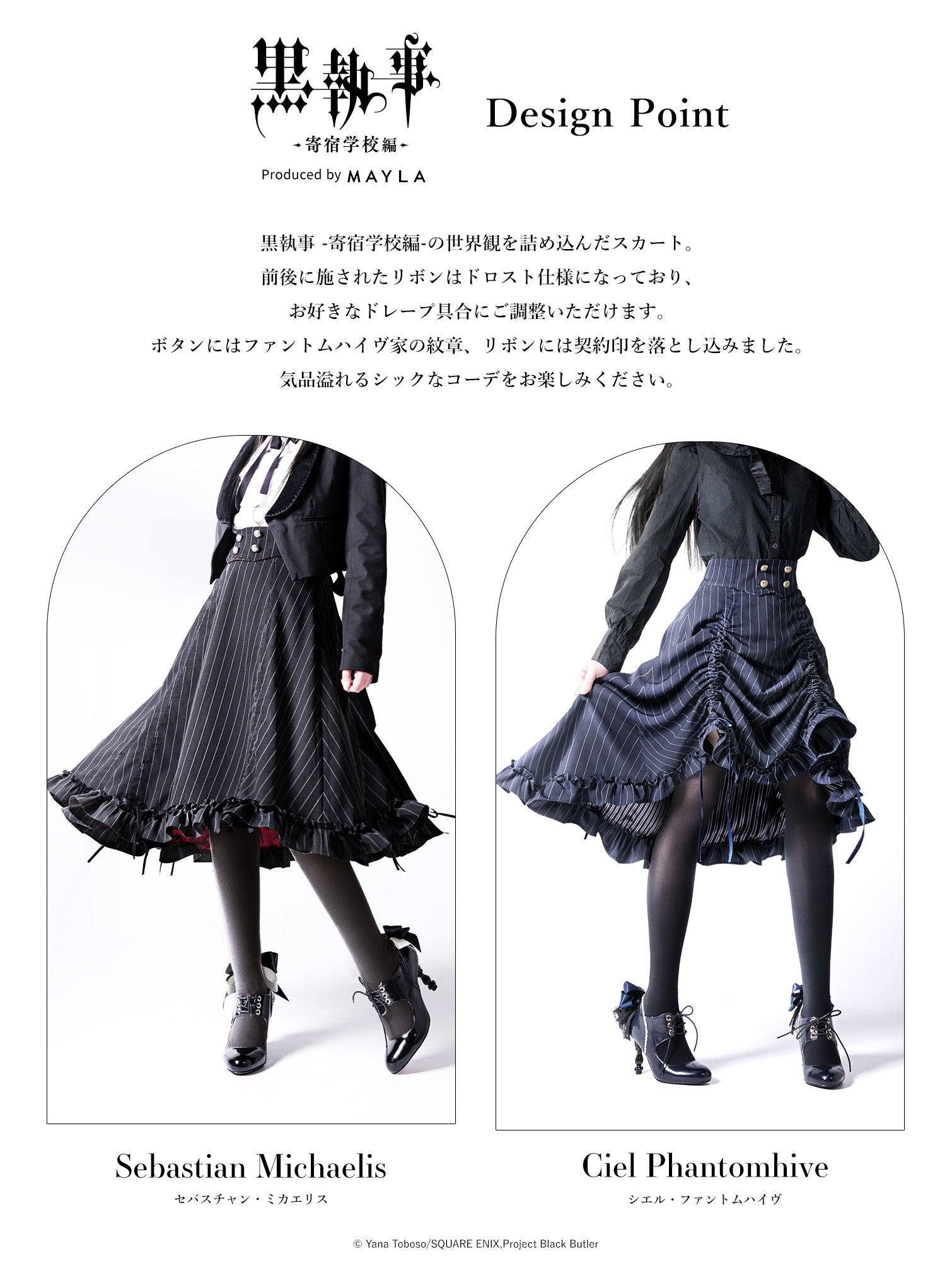 アニメ『黒執事 -寄宿学校編-』セバスチャン・ミカエリスとシエル