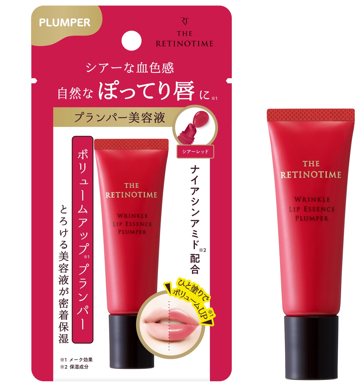 ザ・レチノタイム」のリンクルリップエッセンス プランパータイプで