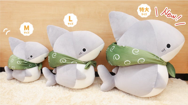 おでかけ子ザメ」×「むにゅぐるみパティオ」コラボグッズ第3弾☆10/20