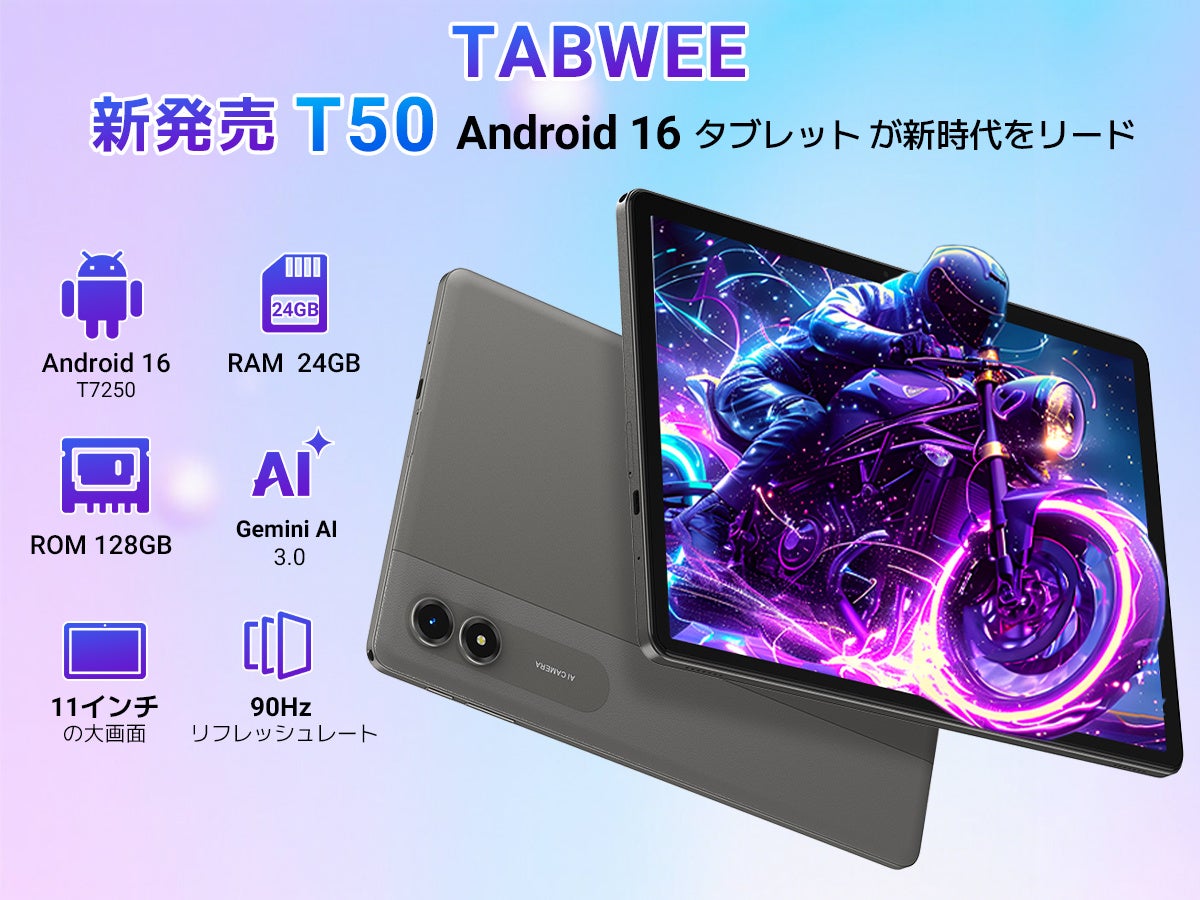 40%OFF】Android 16＆Gemini AI搭載の11インチタブレット「TABWEE T50