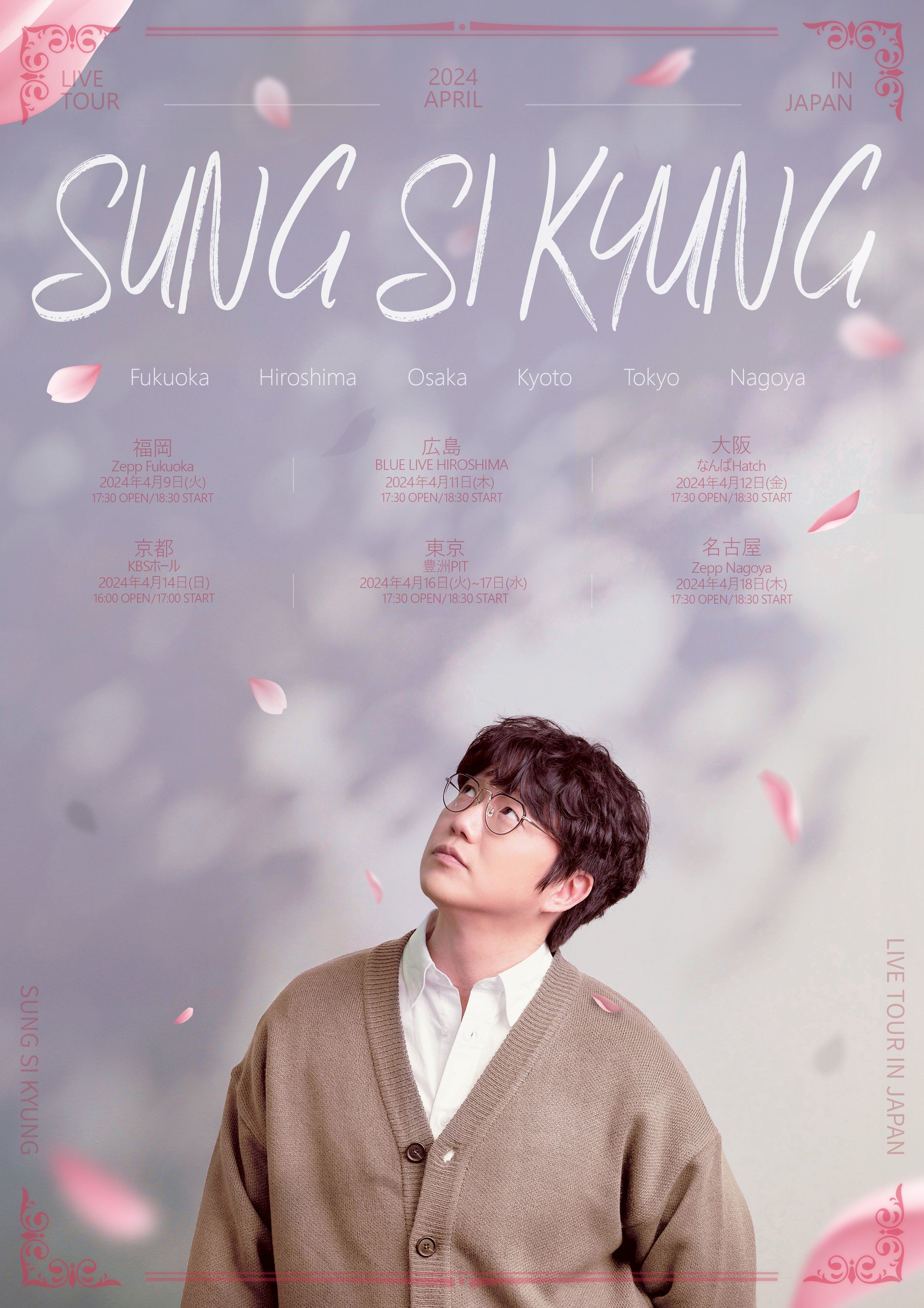 ソン·シギョン、5年ぶりの日本コンサート「SUNG SI KYUNG LIVE TOUR