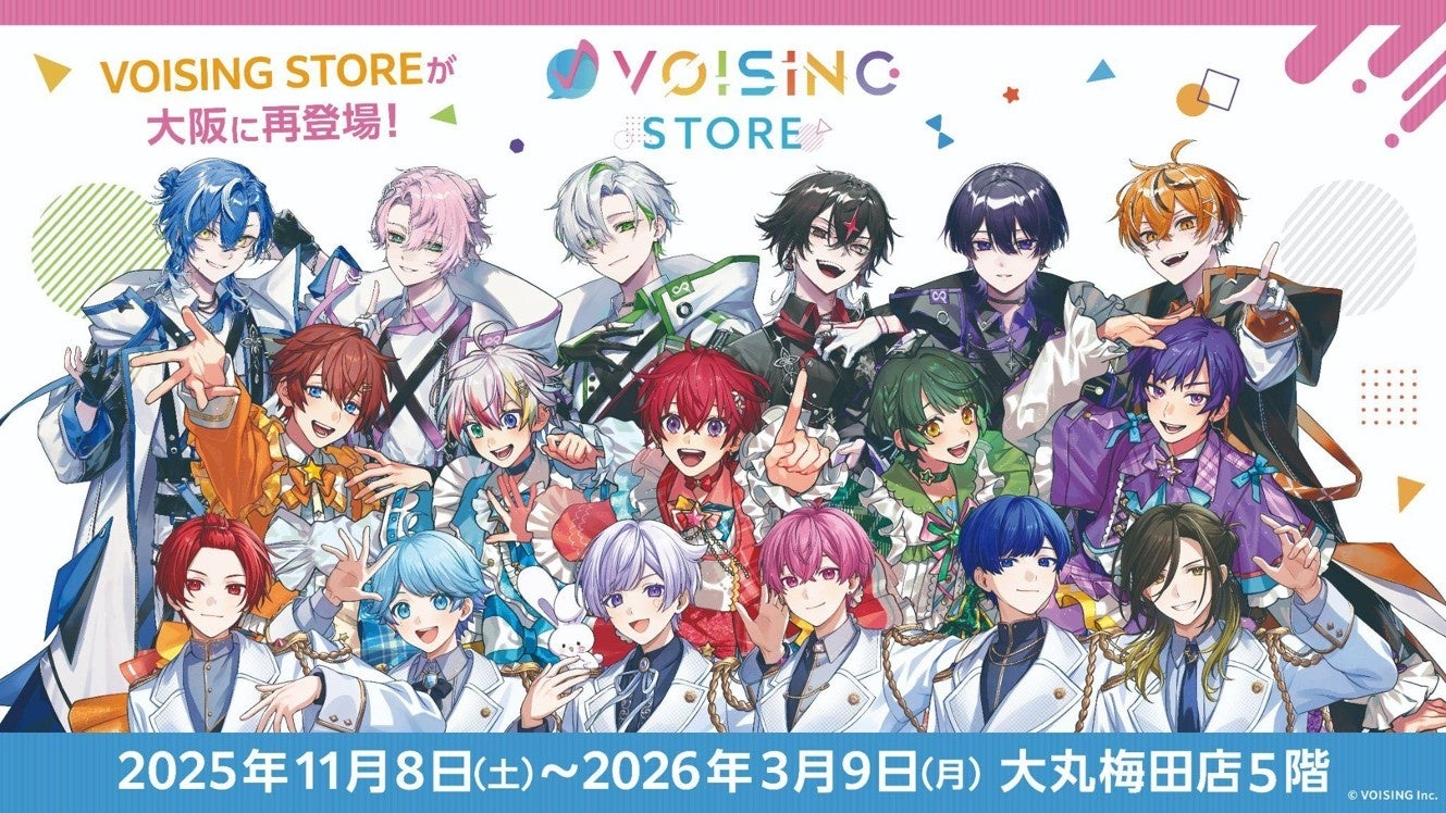 東京・渋谷で話題沸騰だった『VOISING STORE』が大阪再上陸！11月8日