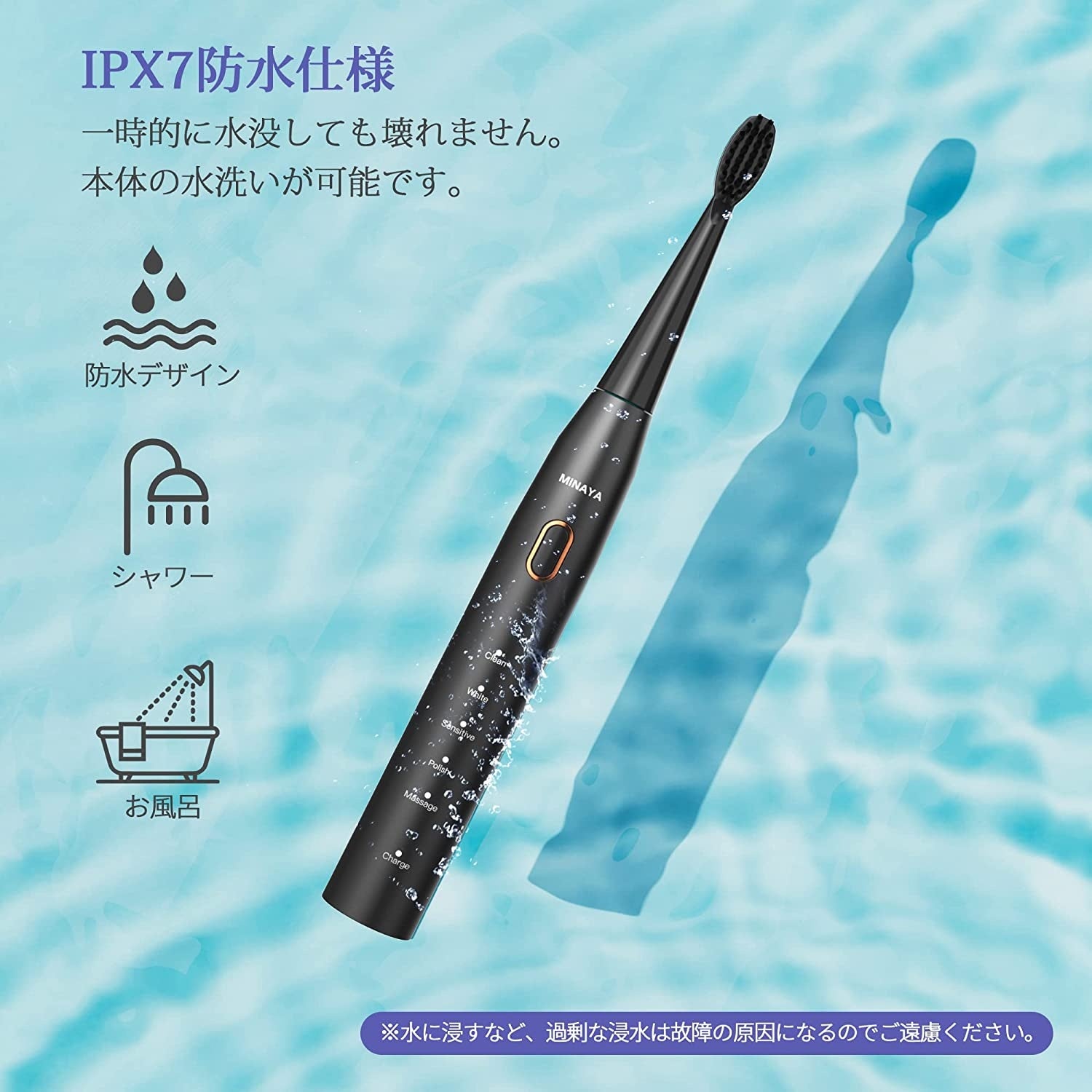 超高速音波振動で歯間まで清潔に！MINAYA電動歯ブラシアマゾンと楽天