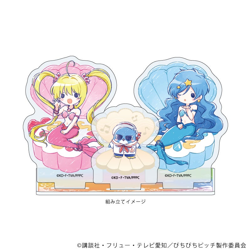 可愛さてんこ盛り♪ TVアニメ『マーメイドメロディー ぴちぴちピッチ