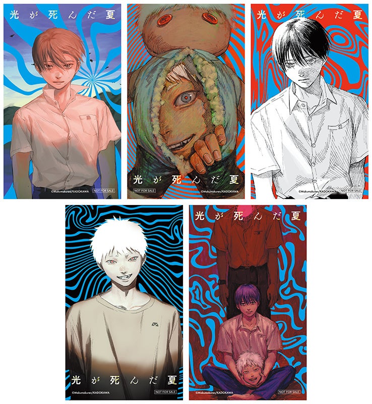 描き下ろし入り8P小冊子や描き下ろしアクリルキーホルダーが付く『光が