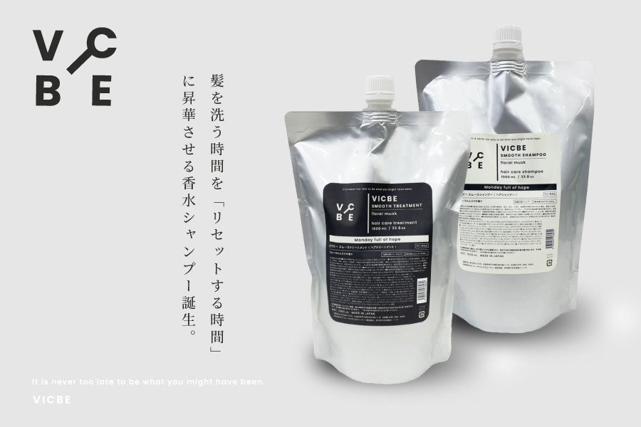 香りで “自分を整える” ヘアケア『VICBE』に、サロン専用の大容量詰