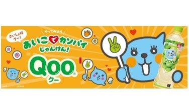 チーム コカ・コーラ、東京2020オリンピック聖火リレーにあわせて 全国