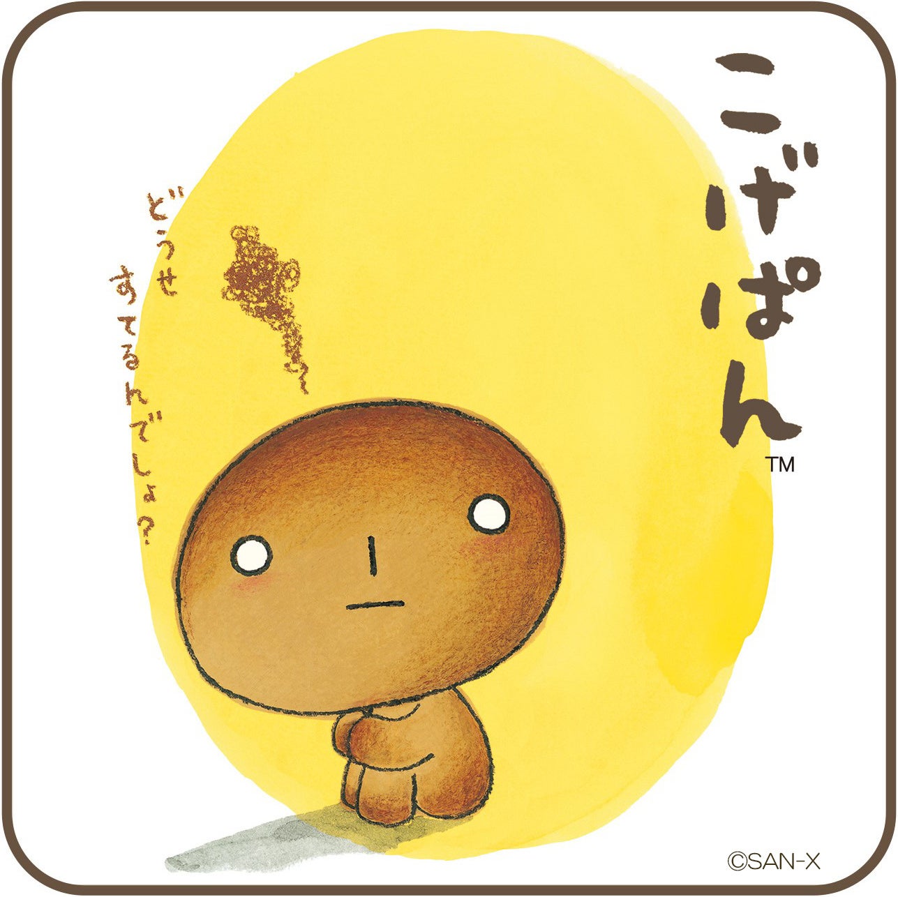 たれぱんだ」「こげぱん」「アフロ犬」「にゃんにゃんにゃんこ」2000