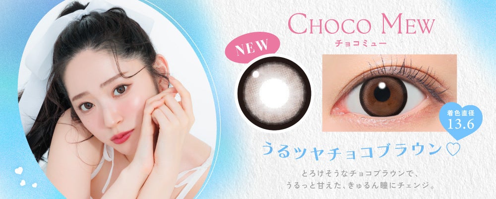 大人気カラコンブランド『candy magic（キャンディーマジック）1day