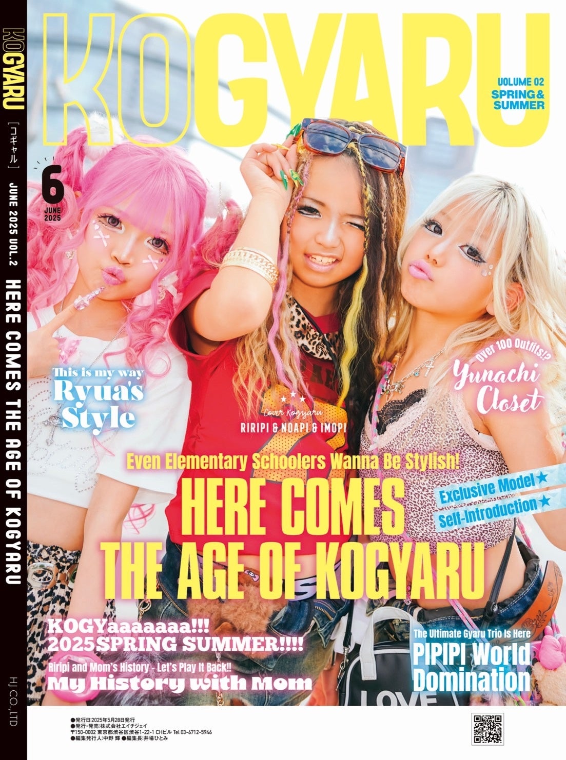 小学生ギャル雑誌「KOGYARU」が春夏号を発売！ | 株式会社HJのプレス