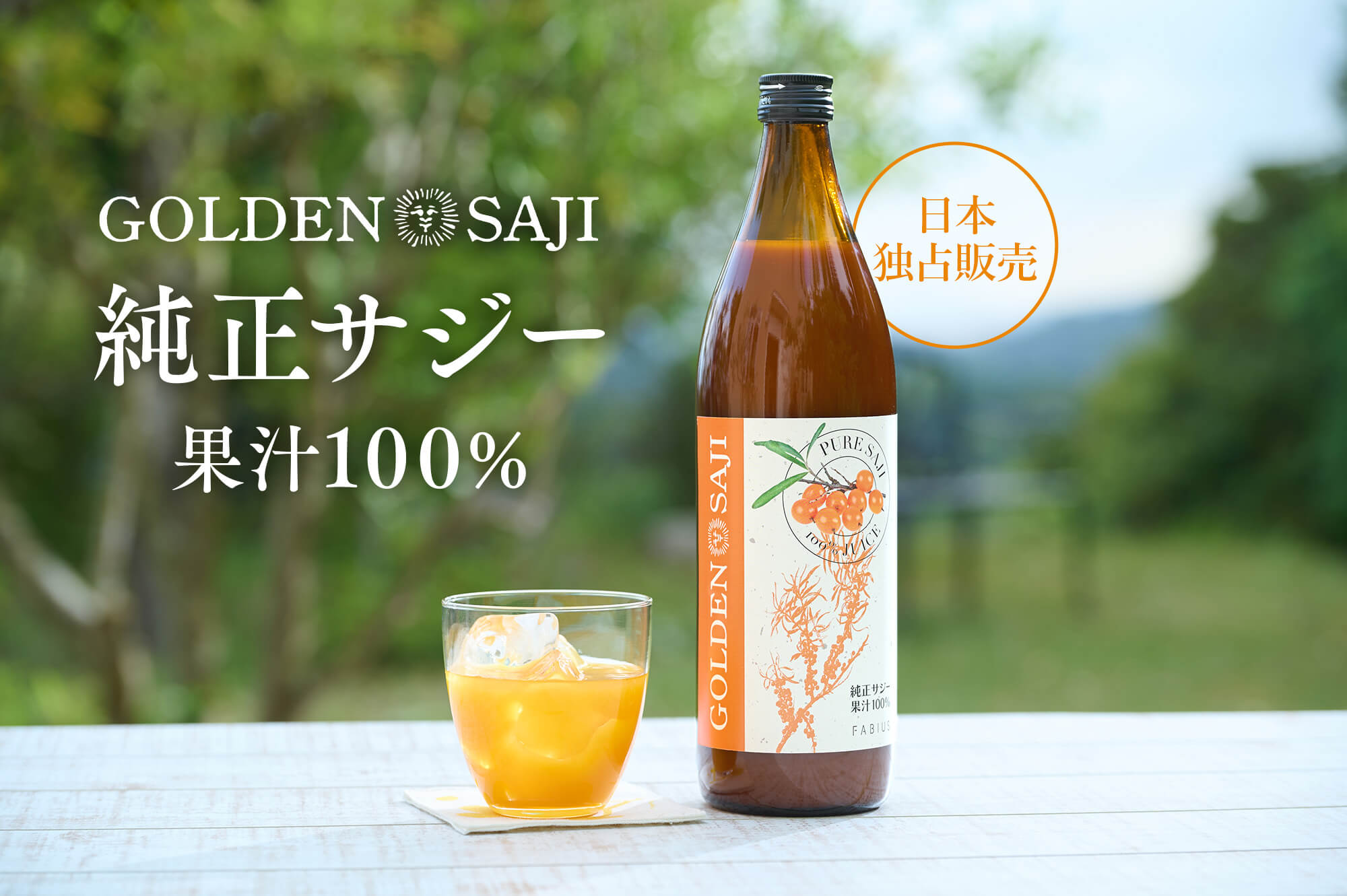 FABIUSより次世代型導入美容液『Chrono Cell（クロノセル）』が本日