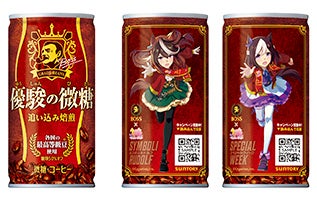 BOSS」と「ウマ娘 プリティーダービー」のコラボ第2弾！ コラボ缶