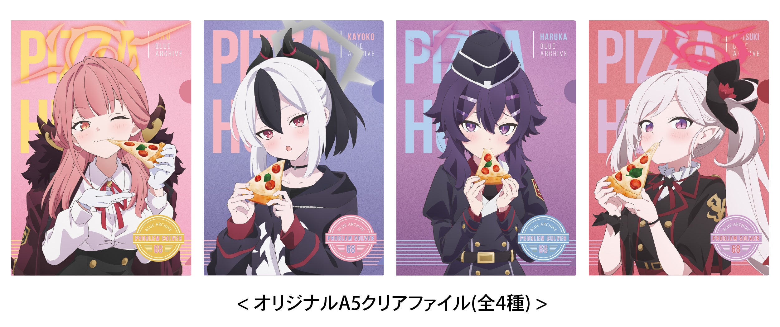 ピザハット×TVアニメ「ブルーアーカイブ The Animation」キャンペーン