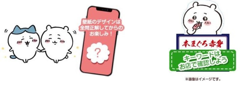 ☆希少☆22体限定☆イトーヨーカドー ちいかわと夏休みフェア　A賞 ☆希少☆22体限定☆イトーヨーカドー ちいかわと夏休みフェア A賞