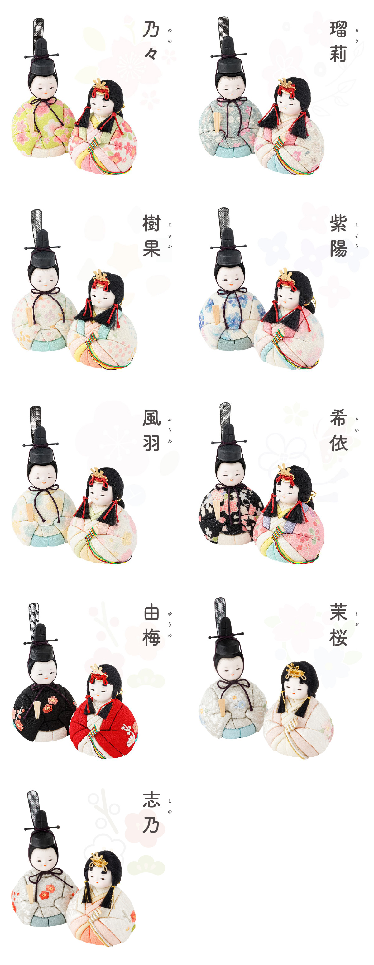 雛人形 木目込み ぷりふあ 十五人飾り Wood style -金彩寿桜