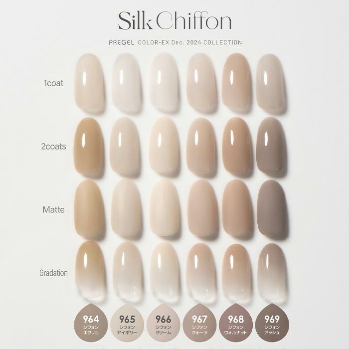 プリジェル カラーEX／シフォンクリーム／3g | ジェルネイル