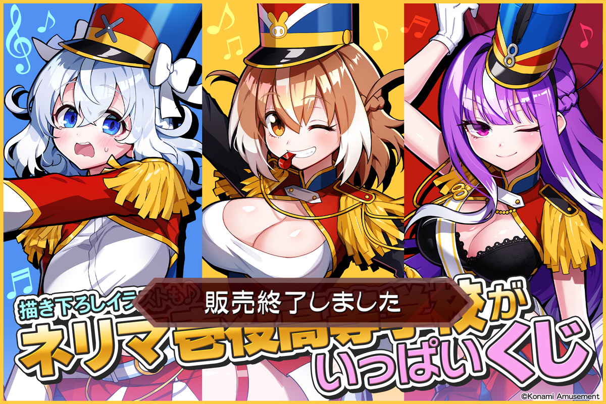 麻雀ファイトガール ネリマ壱役高等学校くじ S賞タペストリー セン