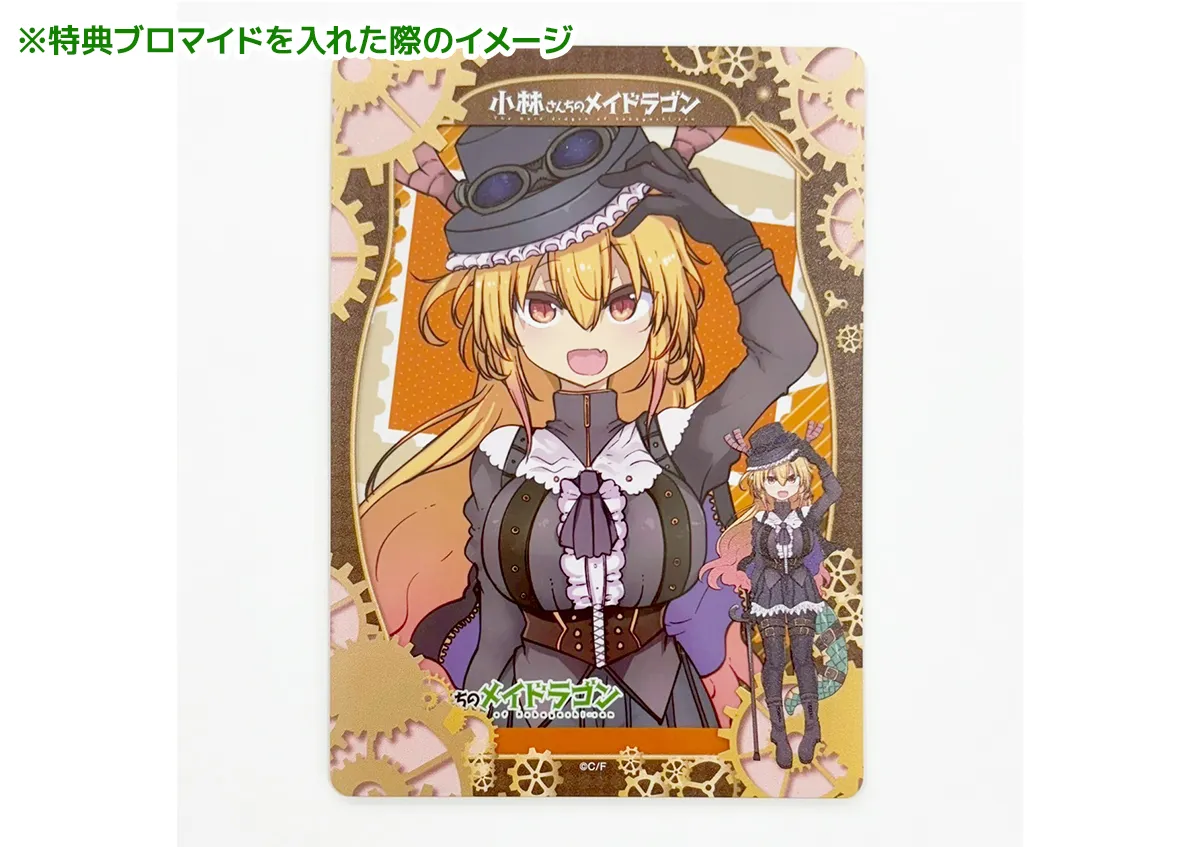 小林さんちのメイドラゴン』PremiumShop