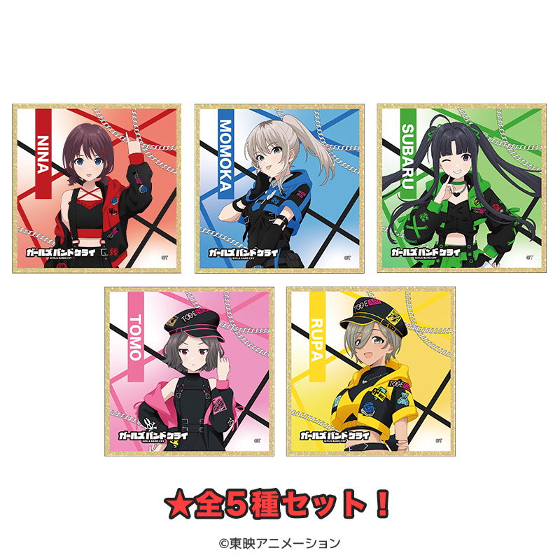 ガールズバンドクライ クリア色紙（全5種セット） _pre | PremiumStore