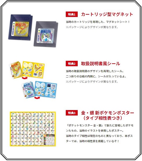 VC版「ポケモン金・銀」に当時パッケージを再現した特別版登場