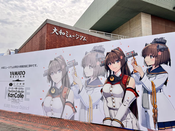 提督、改装後にまたお会いしましょう」にグッとくる…… 大和