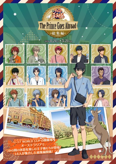 新テニスの王子様」最新グッズ発表で「生首ヘアゴム」トレンド入り