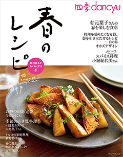 dancyuムック | PRESIDENT STORE (プレジデントストア)