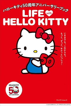 Hello Kitty through the seasons キティ写真集 Hello Kitty through