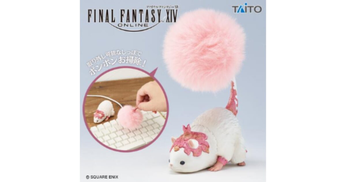 2026年1月最新】FF14クレーンゲームプライズ景品入荷カレンダー