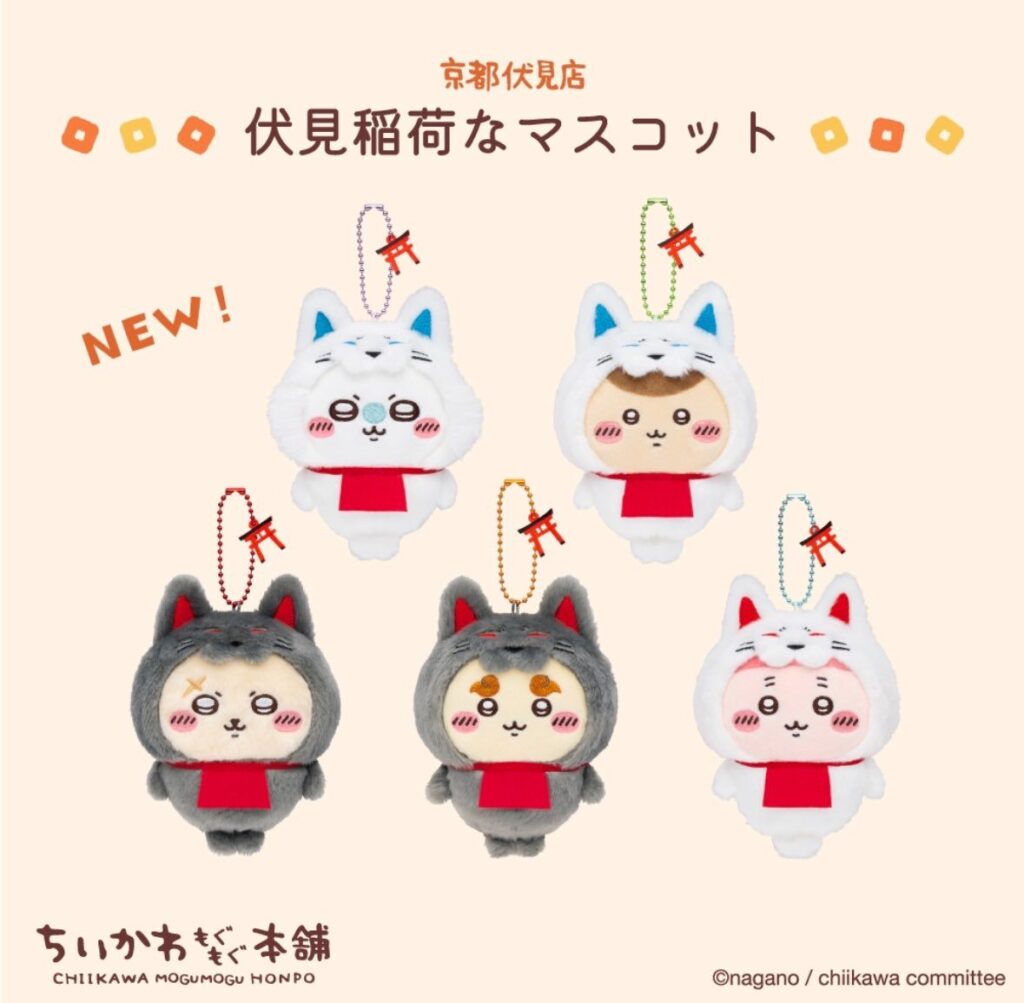 ちいかわ】丸カワな「稲荷だるまぬいぐるみ」が3月20日から新登場