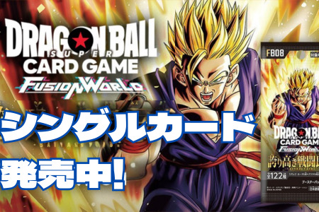 SR☆に関する商品｜ドラゴンボールフュージョンワールド｜ PRICE BASE通販