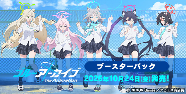 ヴァイス】 「ブルーアーカイブ The Animation」当たりカード買取価格