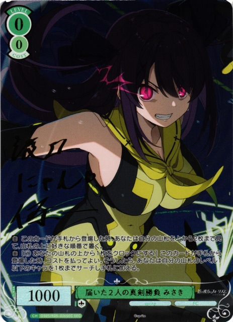 ロゼ】 「sprite」当たりカード買取価格一覧！フリマ相場、販売/買取