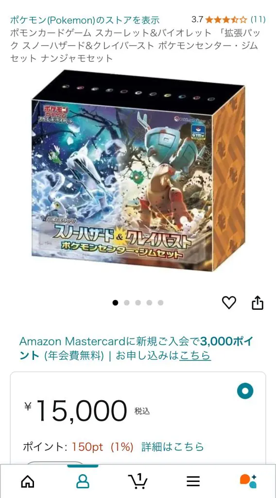 スノーハザード＆クレイバースト ポケモンセンター・ナンジャモジム