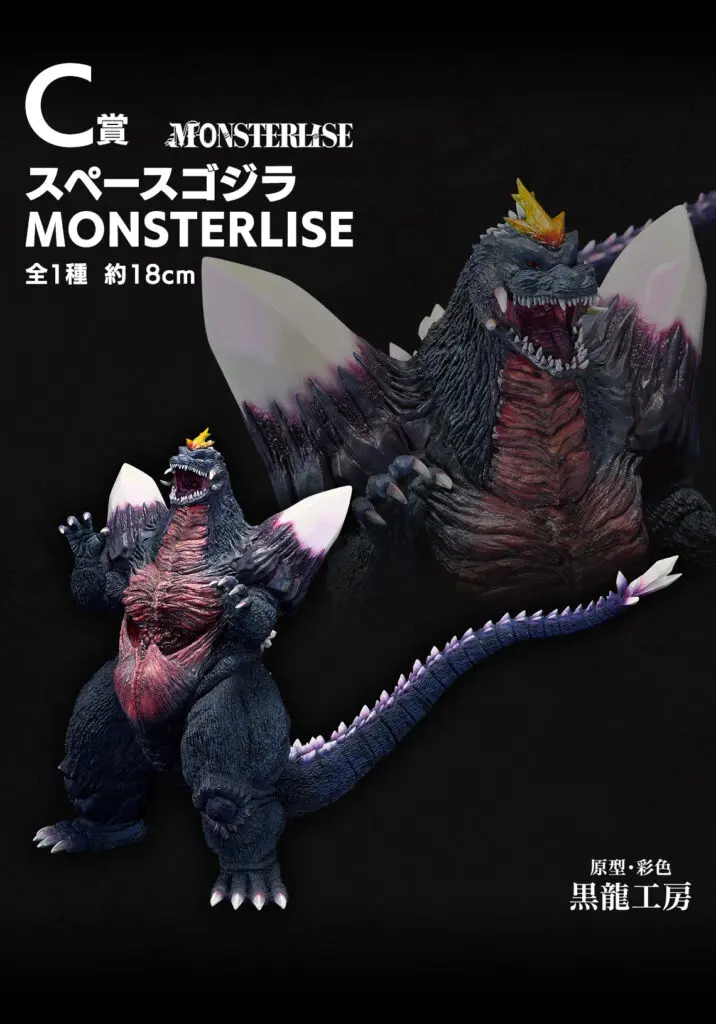 一番くじ「ゴジラ 怪獣乱舞 -荒ぶるモノ-」買取価格/値段・メルカリ