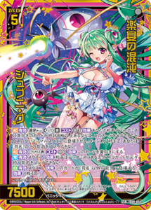 2月更新】 ゼクス(z/x)の高額買取表・一覧｜PRICE BASE | PRICE BASE情報局