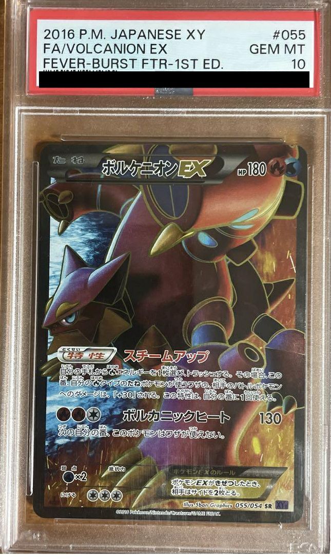 PSA10】ボルケニオンEX［SR］（055/054）｜ポケモンカード｜PRICE BASE通販