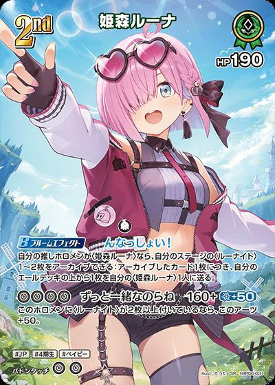 ホロカ 推しホロメン 風真いろは SEC hBP06-003 card-museum_hbp06-003-sec