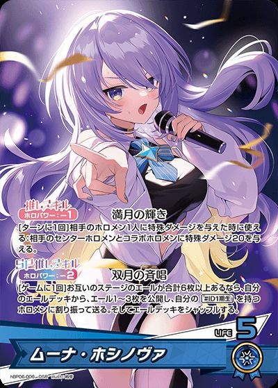 百鬼あやめ（hBP06-004）［OSR］｜ホロライブOCG｜PRICE BASE通販