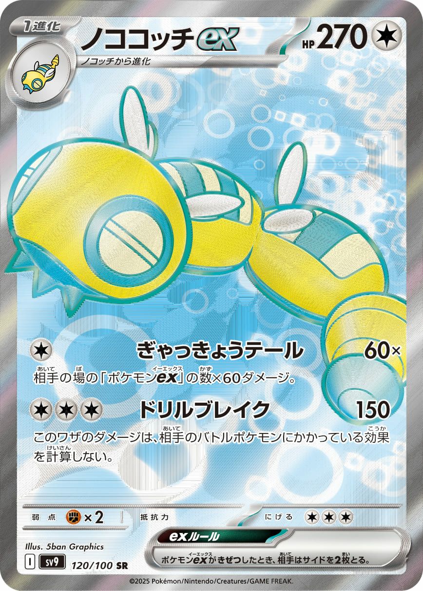 PSA10】リーリエのピッピex（115/100）［SR］｜ポケモンカード｜PRICE