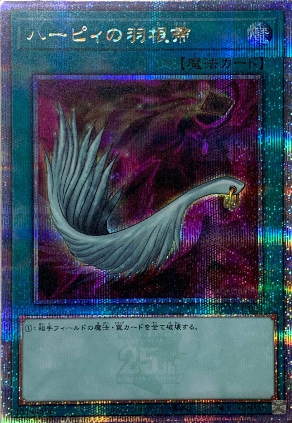 青眼の白龍（QCAC-JP021）［25th SE］｜遊戯王｜PRICE BASE通販