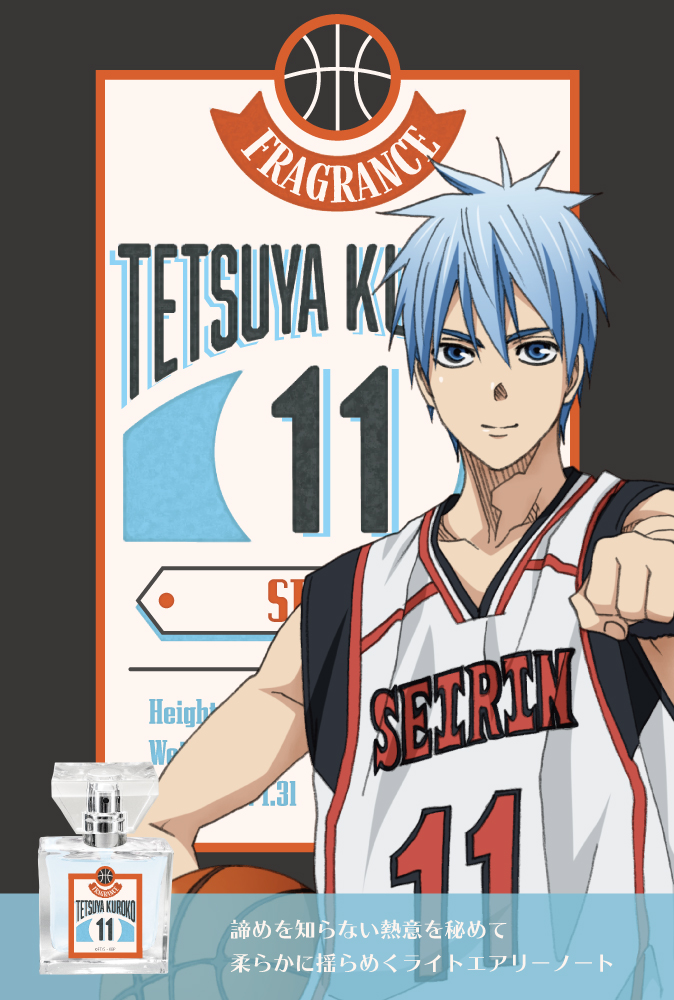 primaniacs - 『黒子のバスケ』フレグランス