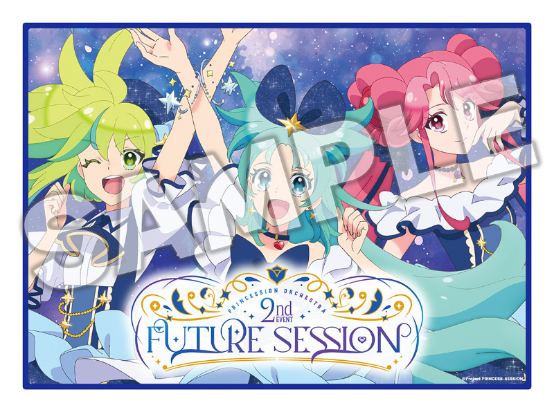 プリンセッション・オーケストラ2nd EVENT「FUTURE SESSION」｜EVENT