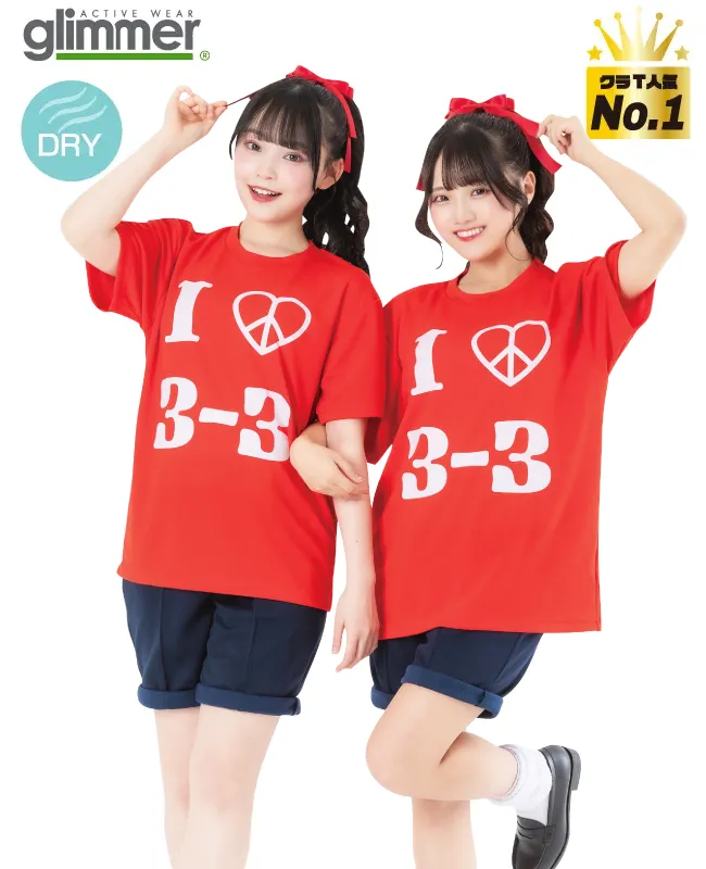 クラスTシャツ | クラスTシャツ・オリジナルTシャツを早い激安作成