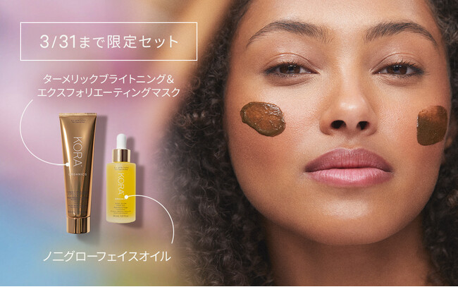 ミランダ・カーが創設したオーストラリアの高品質・認定オーガニック