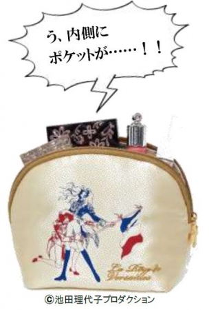 特別付録 ときめく『ベルばら』サテンポーチ付き！ 連載45周年記念