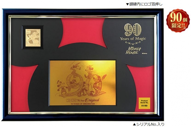 ミッキーマウス』スクリーンデビュー90周年を記念した、超・限定