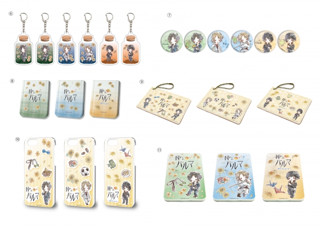 囚われのパルマRefrain ルームキー風キーホルダー チアキ 囚われの